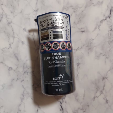 カラーシャンプー/ROYD/市販シャンプーを使ったクチコミ(1枚目)