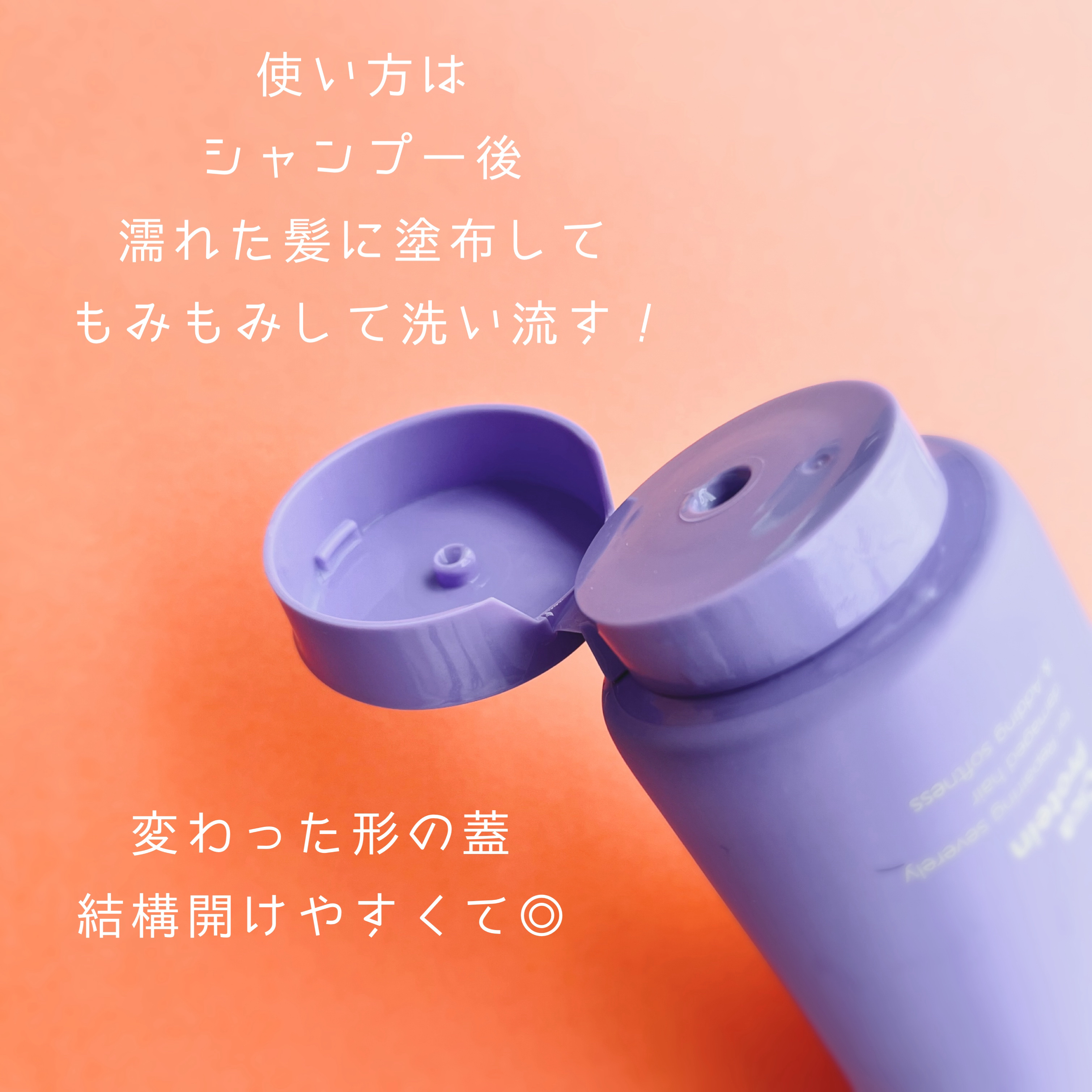 を使ったクチコミ（2枚目）