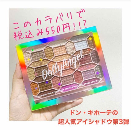 30COLORSEYESHADOWPALETTE/Dolly Angel/アイシャドウパレットを使ったクチコミ(1枚目)