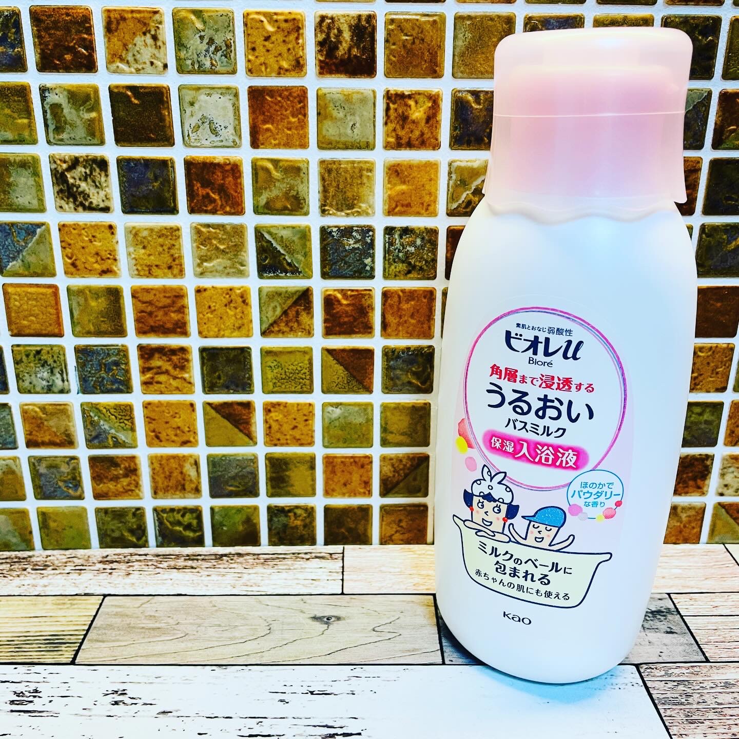 角層まで浸透する うるおいバスミルク ほのかでパウダリーな香り/ビオレu/保湿系入浴剤を使ったクチコミ（1枚目）
