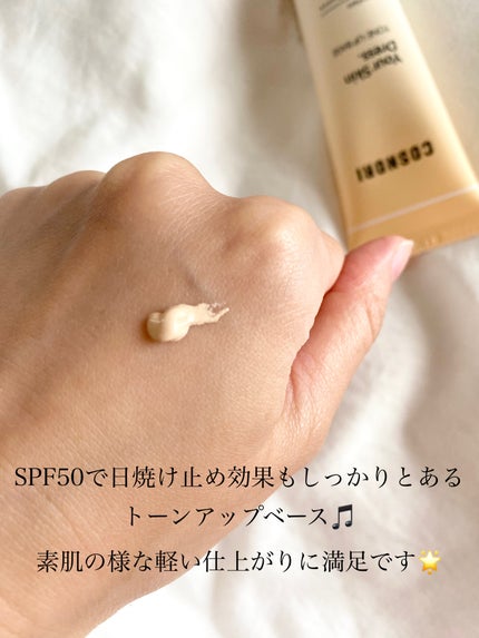 ユアースキンドレストーンアップベース/COSNORI/化粧下地を使ったクチコミ(2枚目)