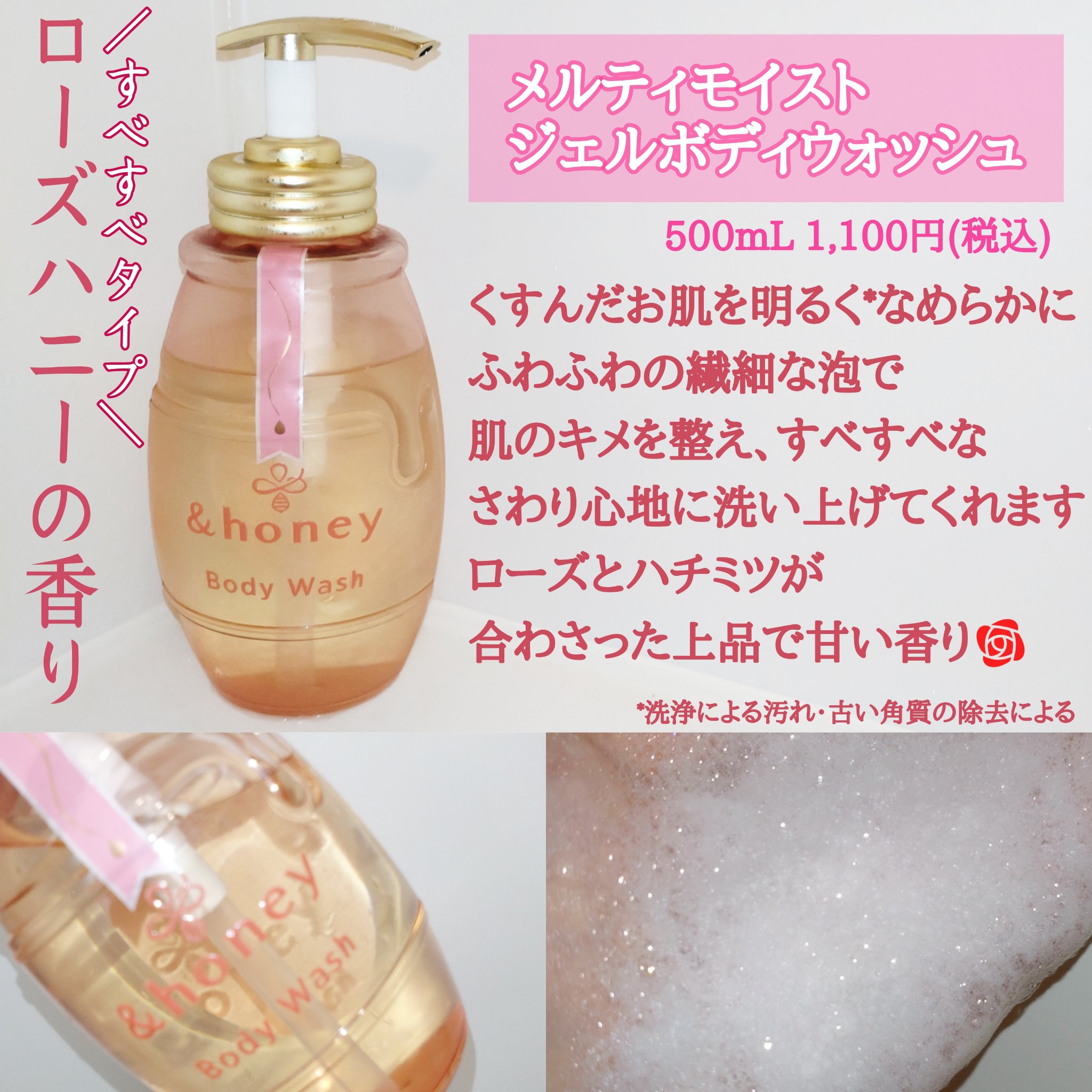 メルティモイスト ジェルボディウォッシュ/&honey/ボディソープを使ったクチコミ（2枚目）