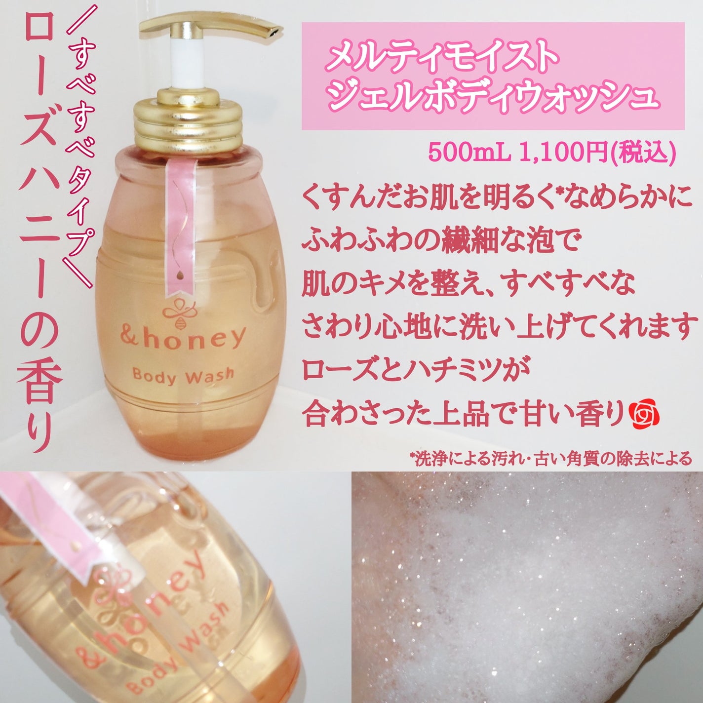 ディープモイスト ジェルボディウォッシュ/&honey/ボディソープを使ったクチコミ(2枚目)
