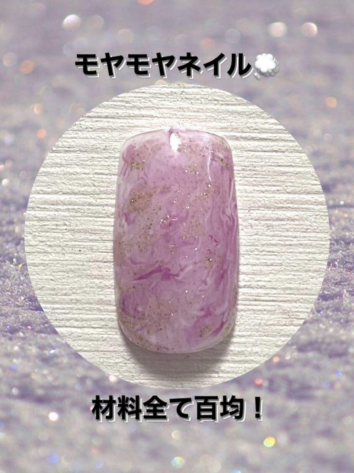 BRG ジェルネイル/DAISO/ジェルネイルを使ったクチコミ（1枚目）