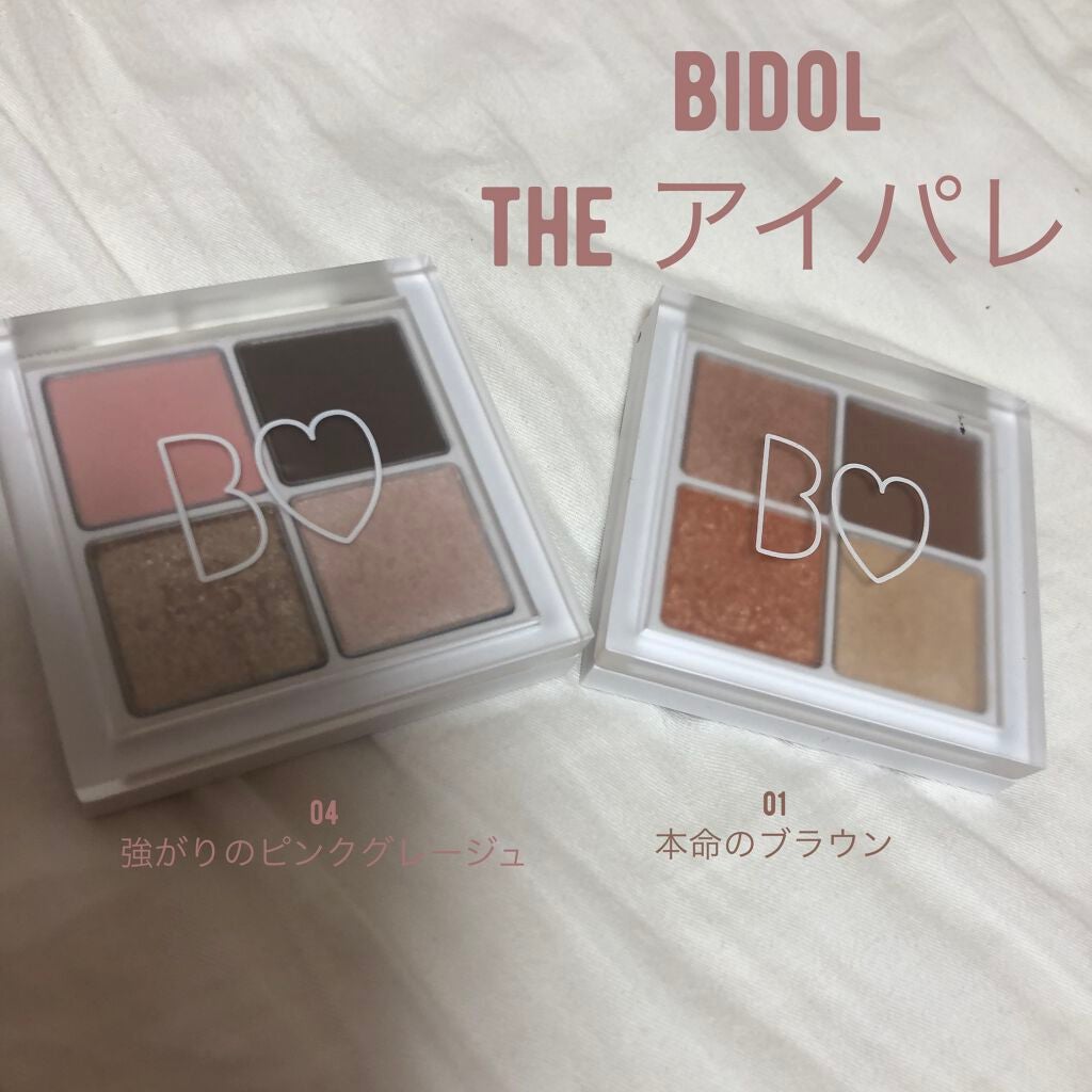 THE アイパレR/b idol/アイシャドウパレットを使ったクチコミ(1枚目)