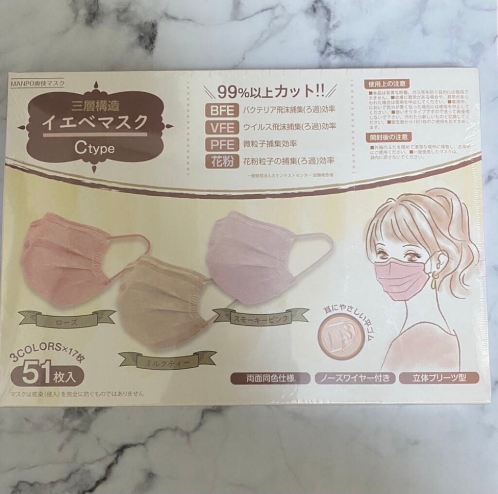 やわらかマスク 51枚入り/CICIBELLA/マスクを使ったクチコミ(1枚目)