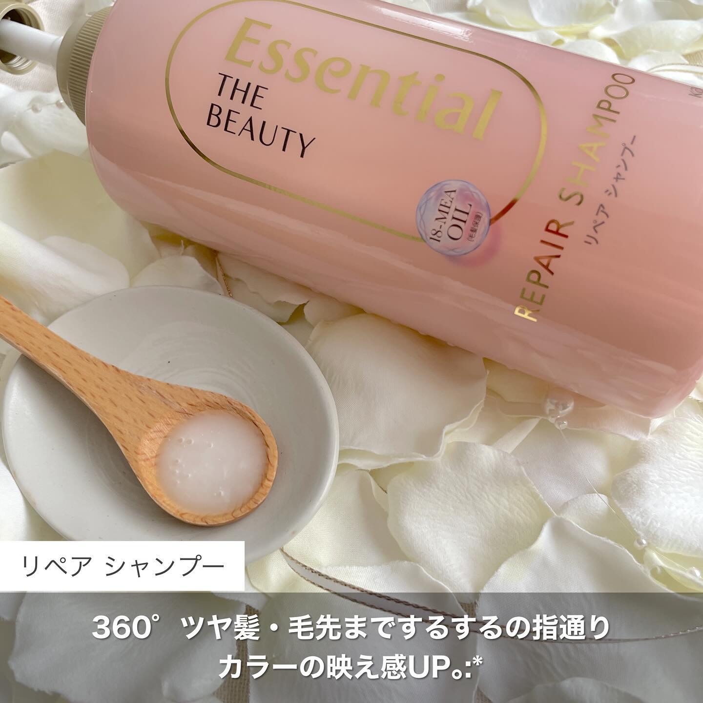 ザビューティ リペアシャンプー・コンディショナー/エッセンシャル/市販シャンプーを使ったクチコミ（2枚目）