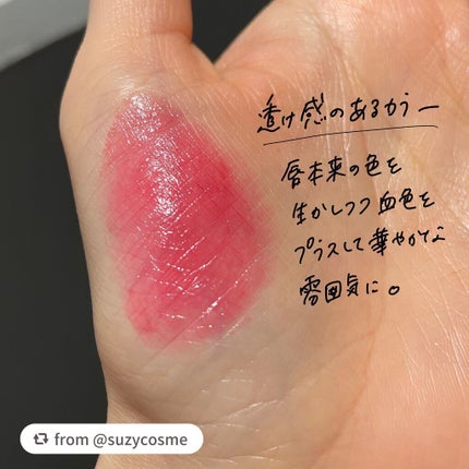 ローズ・パーフェクト/GIVENCHY/リップバームを使ったクチコミ(3枚目)