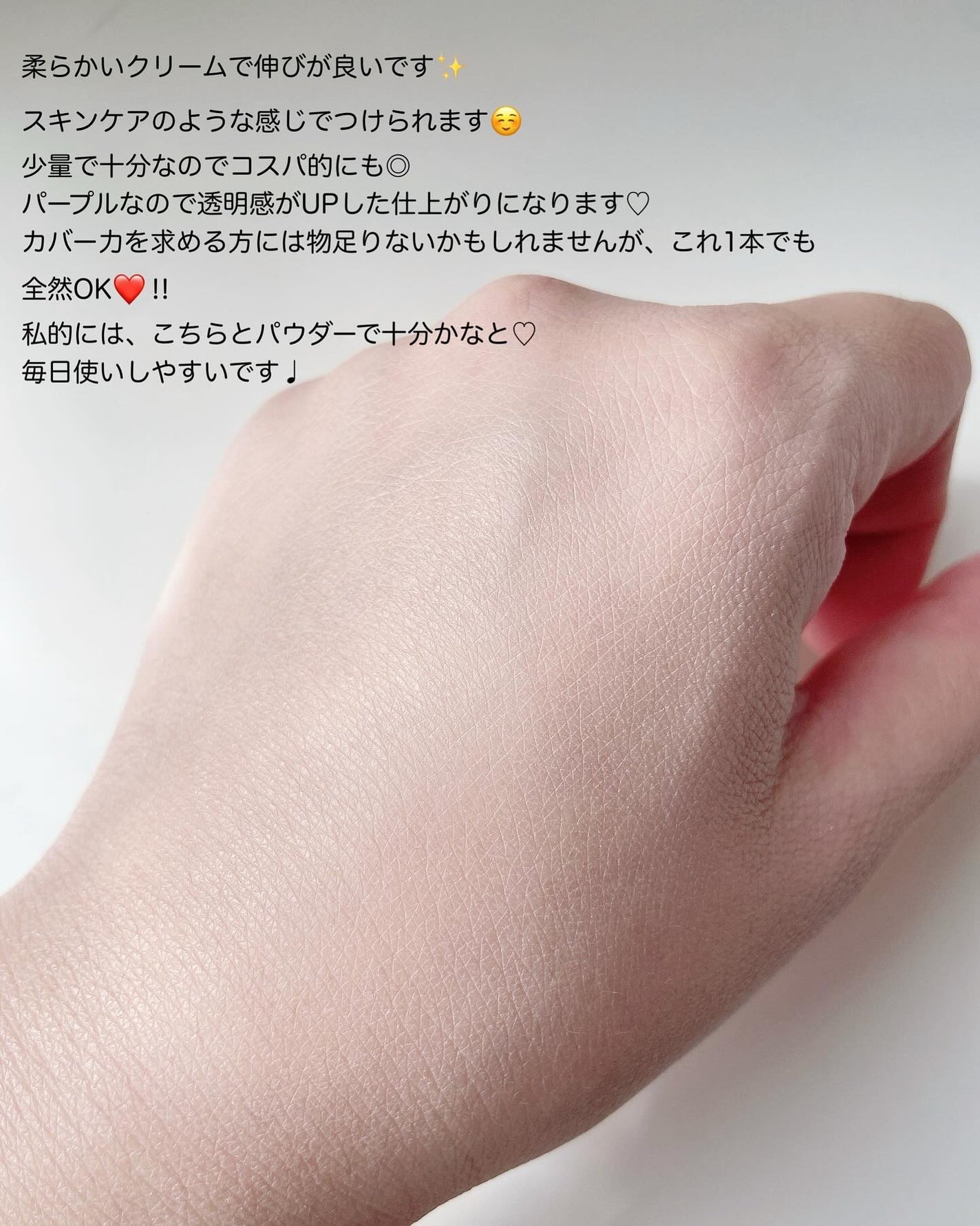 サンシェルター マルチ プロテクション トーンアップCC/DECORTÉ/化粧下地を使ったクチコミ(6枚目)