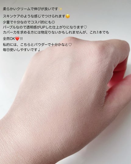 サンシェルター マルチ プロテクション トーンアップCC/DECORTÉ/化粧下地を使ったクチコミ(6枚目)