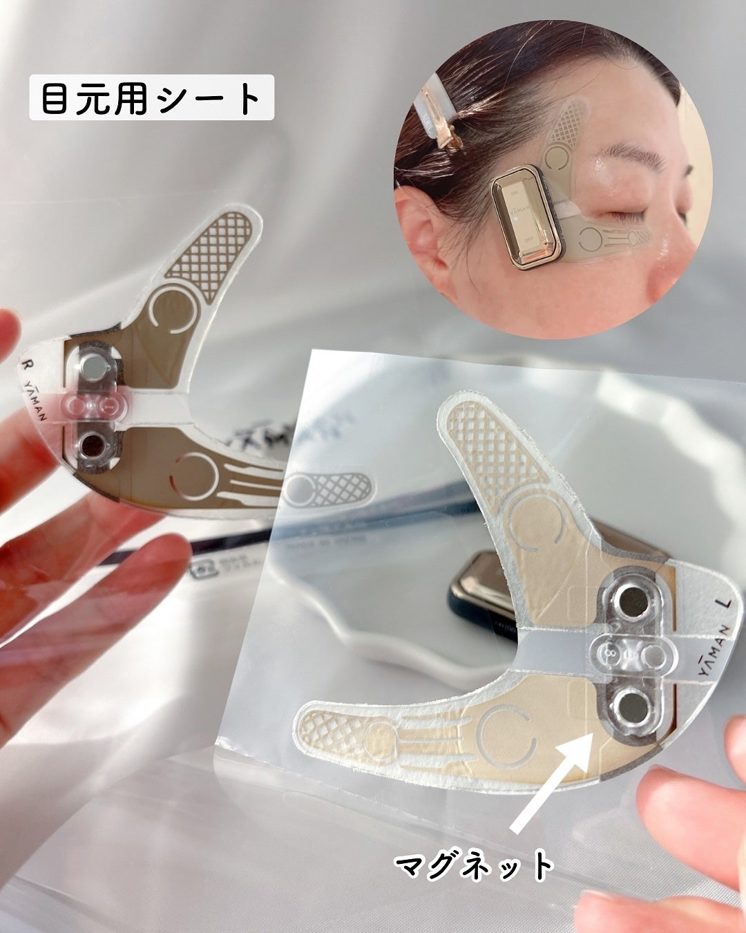 デザインリフト モア/YA-MAN TOKYO JAPAN/美顔器・マッサージを使ったクチコミ(4枚目)