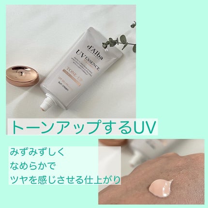 ウォータフルトーンアップサンクリーム/ダルバ/日焼け止めクリームを使ったクチコミ(2枚目)