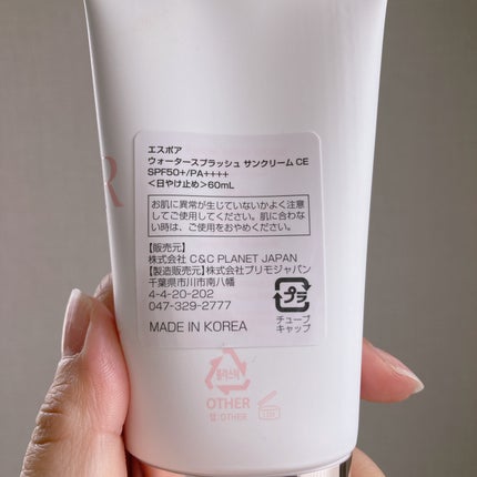 ウォータースプラッシュサンクリーム セラミド/espoir/日焼け止めクリームを使ったクチコミ(5枚目)