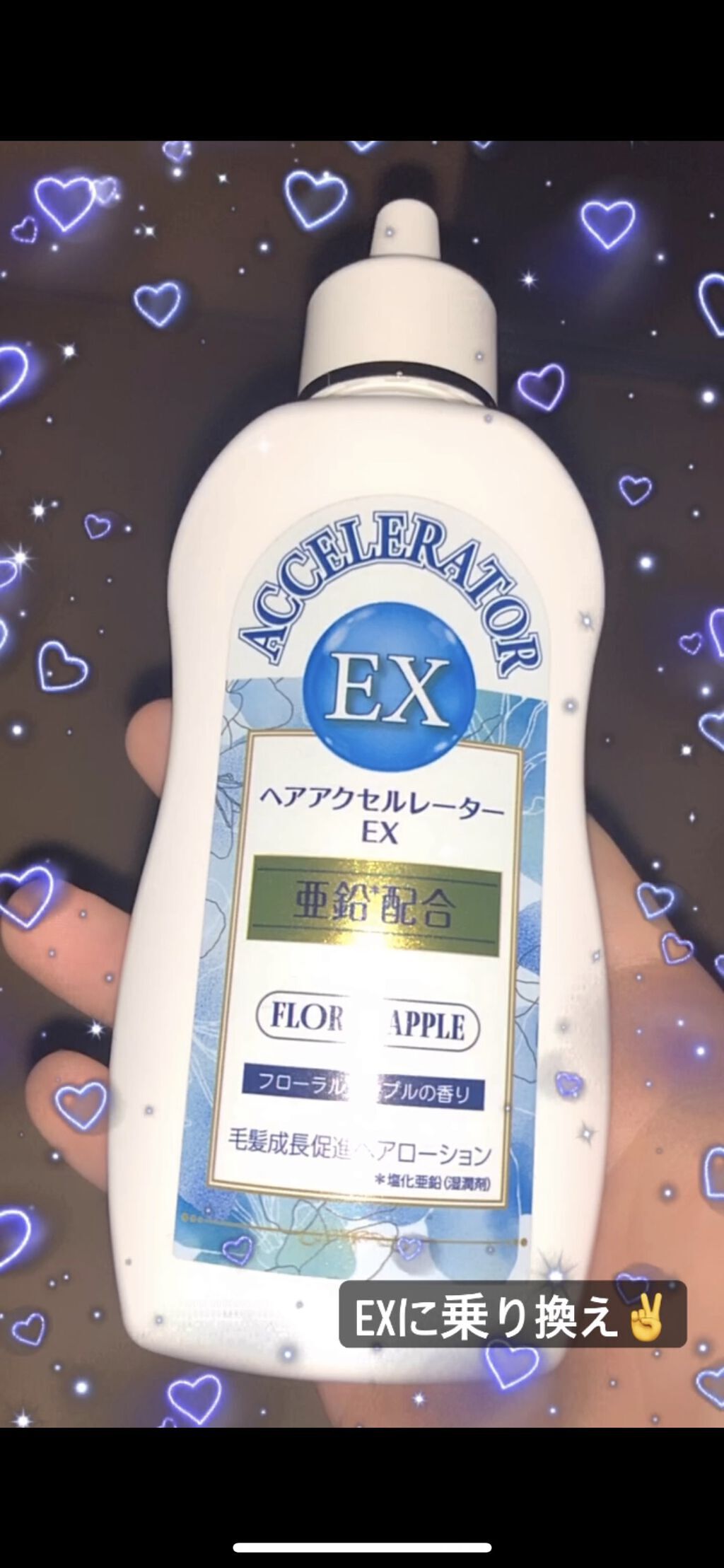 ヘアアクセルレーターEX フローラルアップルの香り/加美乃素本舗/頭皮ローションを使ったクチコミ（1枚目）