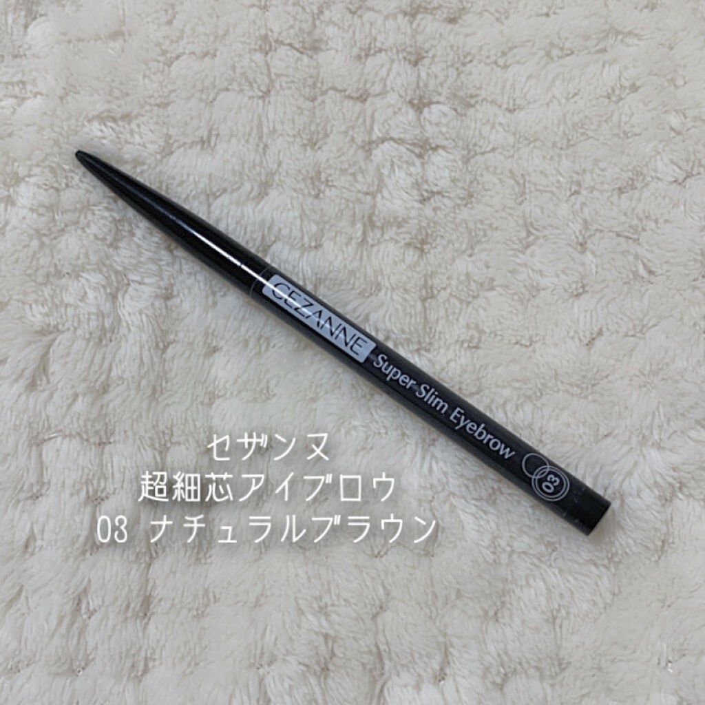 超細芯アイブロウ/CEZANNE/アイブロウペンシルを使ったクチコミ(2枚目)
