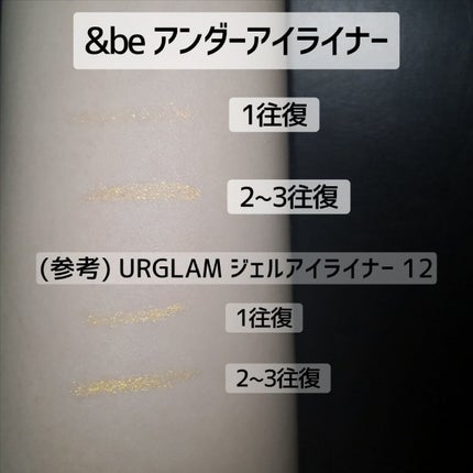 &be アンダーアイライナー/&be/ジェルアイライナーを使ったクチコミ(2枚目)