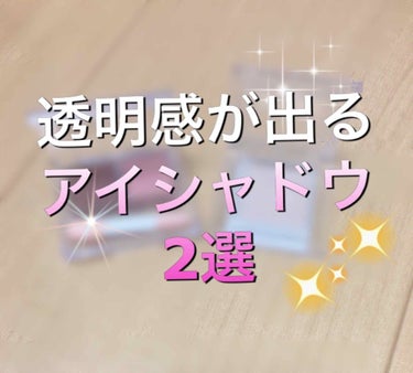 綺麗なアイメイクが簡単にできる‼︎
しかも、たった2品で‼︎

とにかくやり方を説明しましょう！
まずはchifureのピンクブラウンをまぶた全体と目尻下1/3に
次にchifureのブラウンを目尻に
