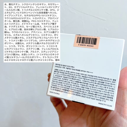 レイヤリングフィット グロークッションEX/TFIT/クッションファンデーションを使ったクチコミ(8枚目)