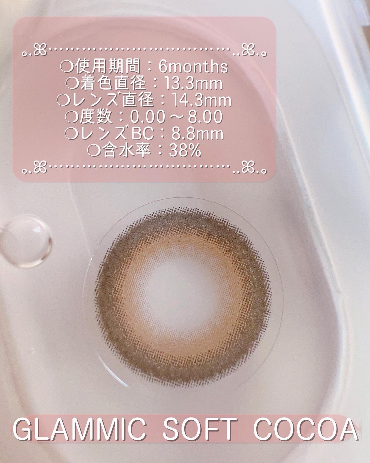 GLAMMIC/THEPIEL/カラーコンタクトレンズを使ったクチコミ(2枚目)