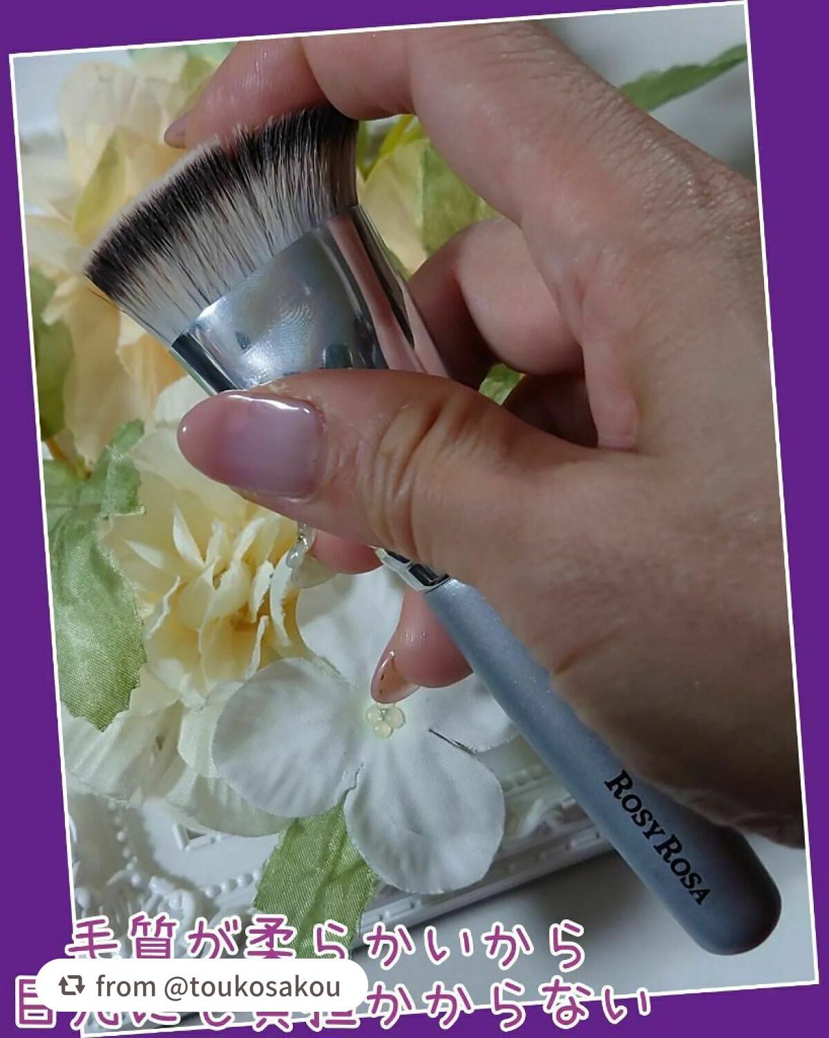 マルチファンデブラシ /ロージーローザ/メイクブラシを使ったクチコミ(3枚目)