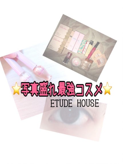 ラッキーバッグ ライフ・イズ・スィート (福袋 2019)/ETUDE/メイクアップキットを使ったクチコミ(1枚目)