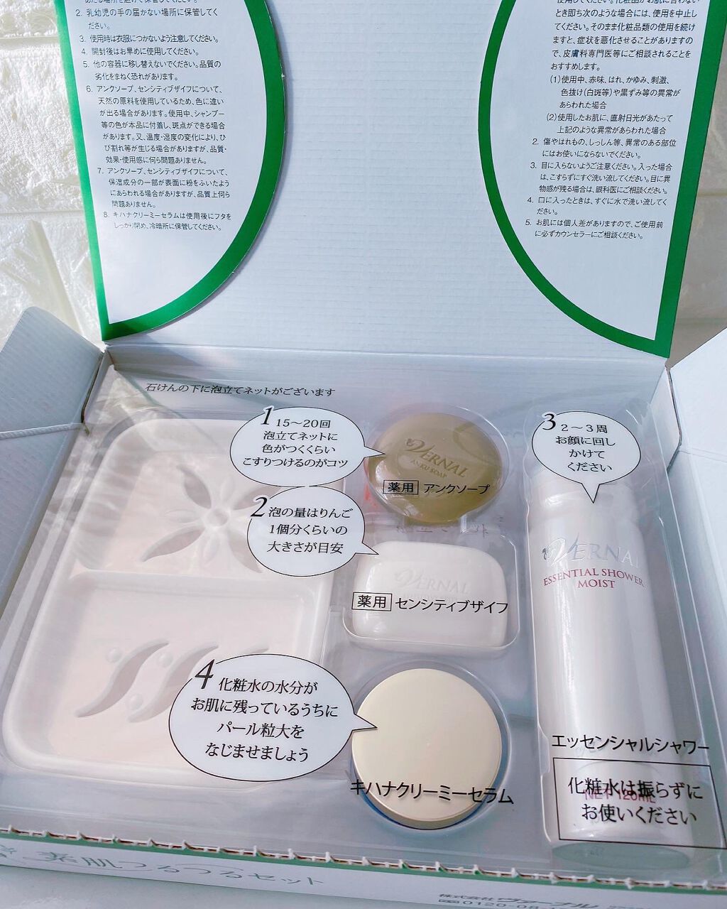 素肌つるつるセット/ヴァーナル/スキンケアキットを使ったクチコミ(3枚目)