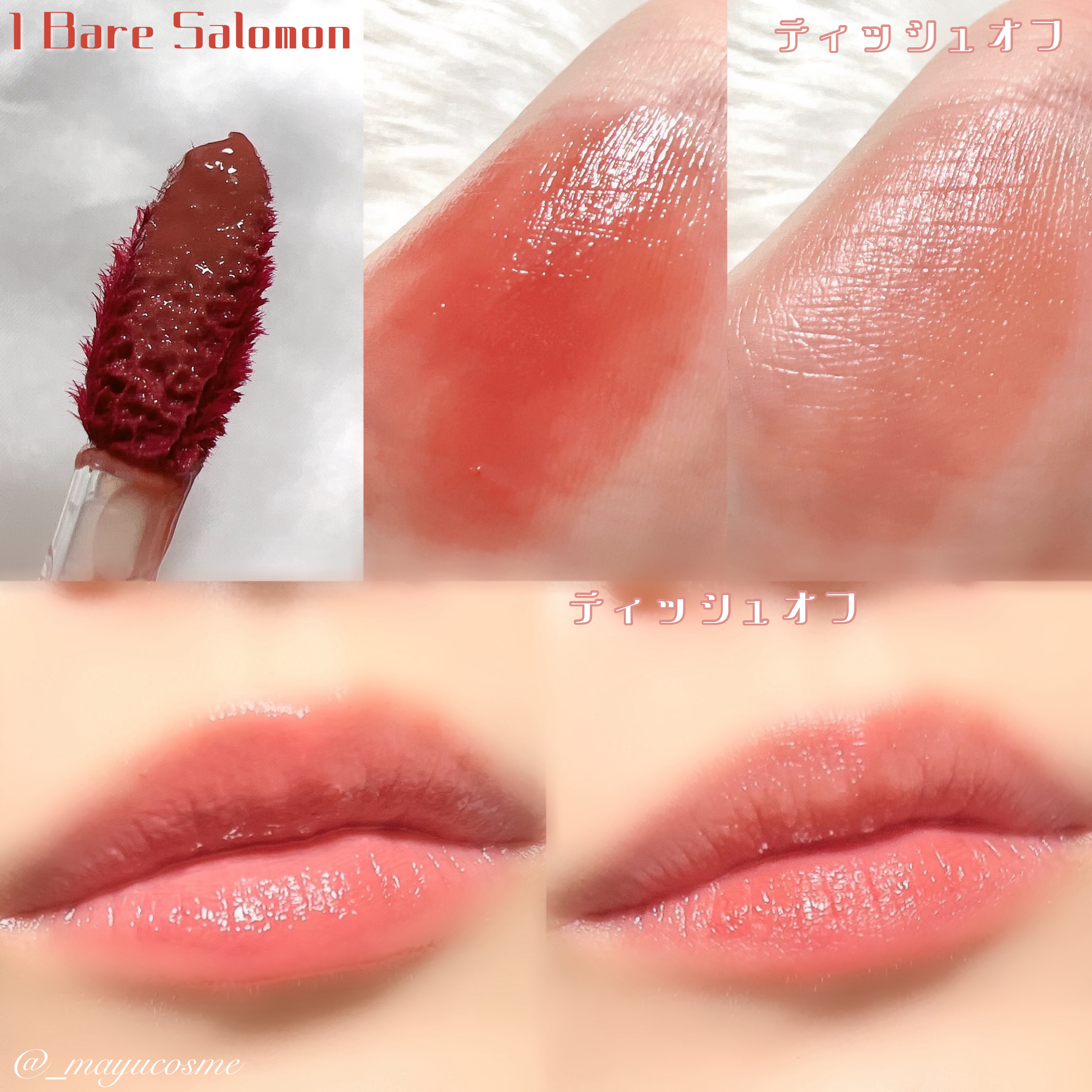 teo and the Milky Dotom Tint/タオアンダー/リップグロスを使ったクチコミ（2枚目）