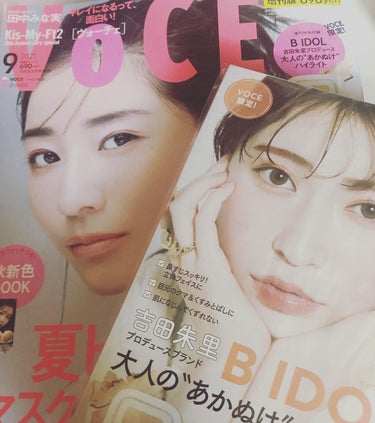 美的 2021年9月号/美的/雑誌を使ったクチコミ（1枚目）