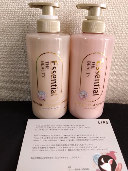 ザビューティ リペアシャンプー・コンディショナー/エッセンシャル/市販シャンプーを使ったクチコミ(1枚目)