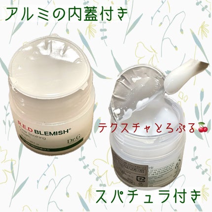 レッドブレミッシュ クリアスージングクリーム/Dr.G/フェイスクリームを使ったクチコミ(5枚目)