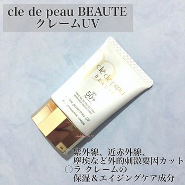 オーキデ アンペリアル  ザ プロテクター/GUERLAIN/日焼け止め・UVケアを使ったクチコミ（3枚目）