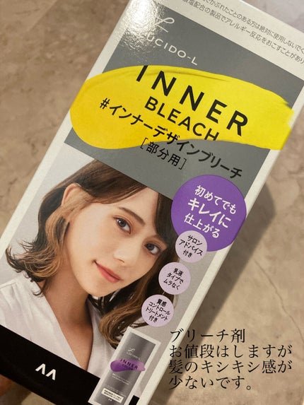 を使ったクチコミ(3枚目)