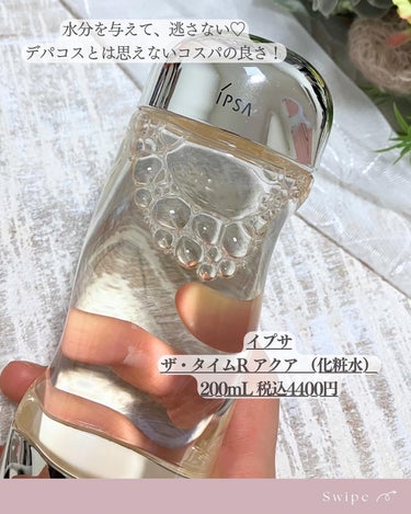 ザ・タイムR アクア 200ml/IPSA/化粧水を使ったクチコミ（2枚目）