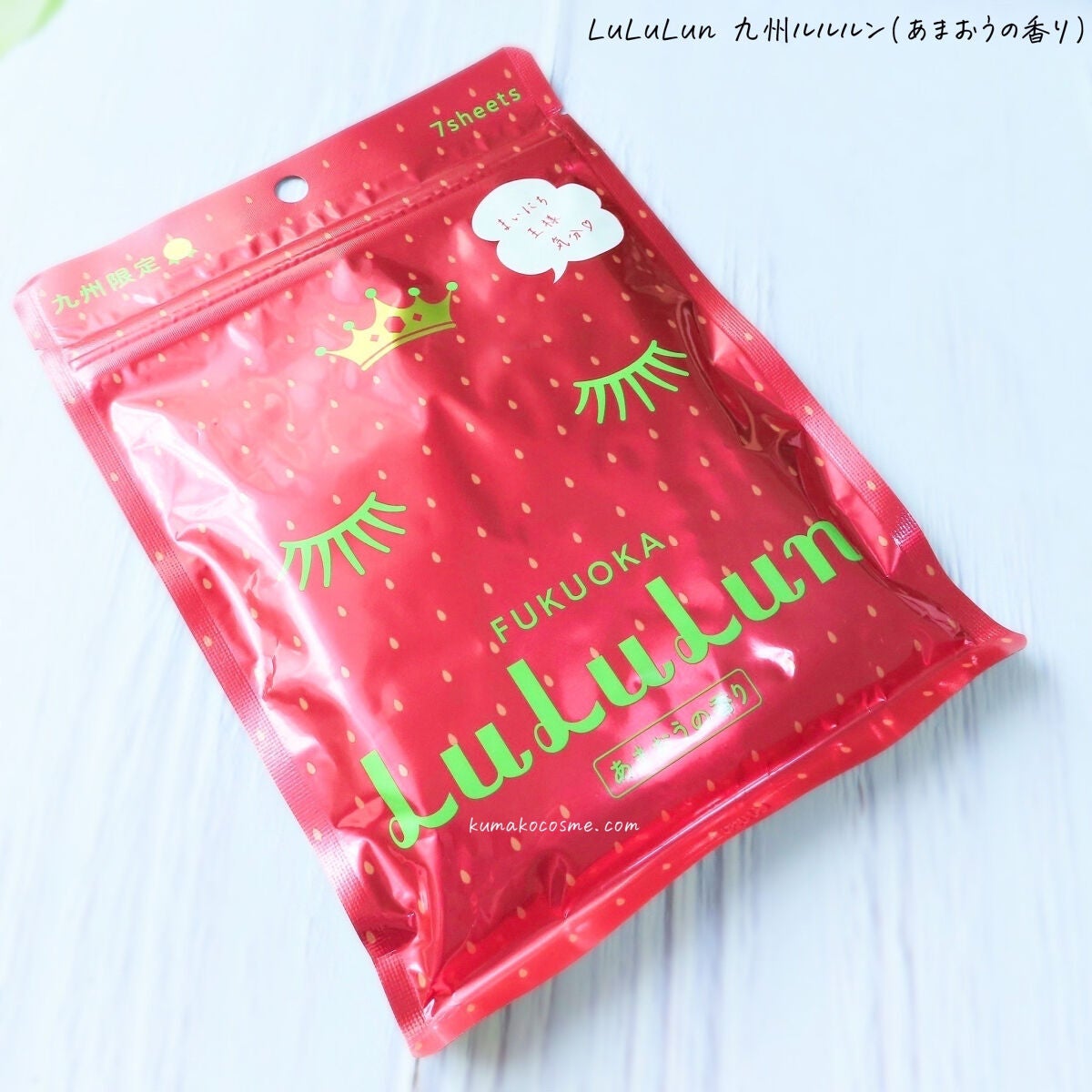 九州ルルルン(あまおうの香り)/ルルルン/シートマスク・パックを使ったクチコミ(2枚目)