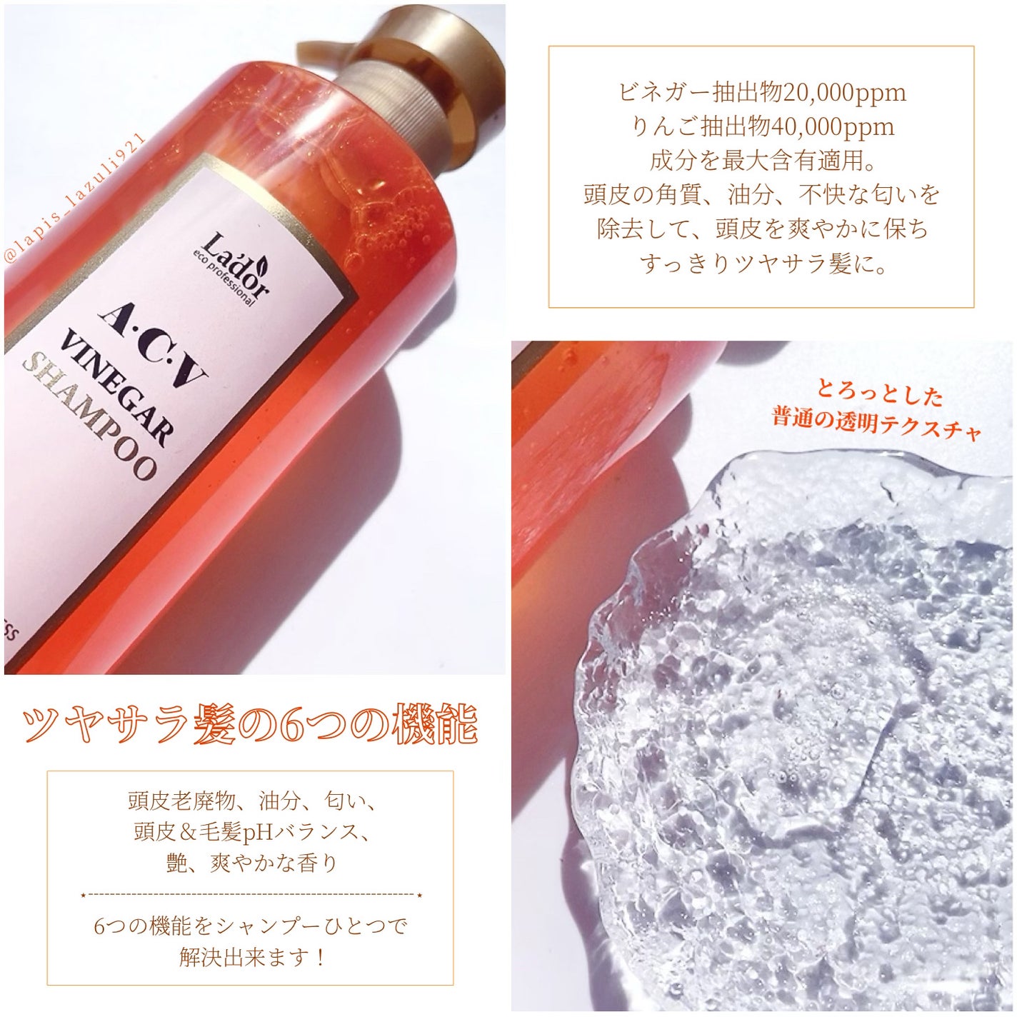 ACV VINEGAR HAIR CAP /La'dor/アウトバストリートメントを使ったクチコミ(2枚目)