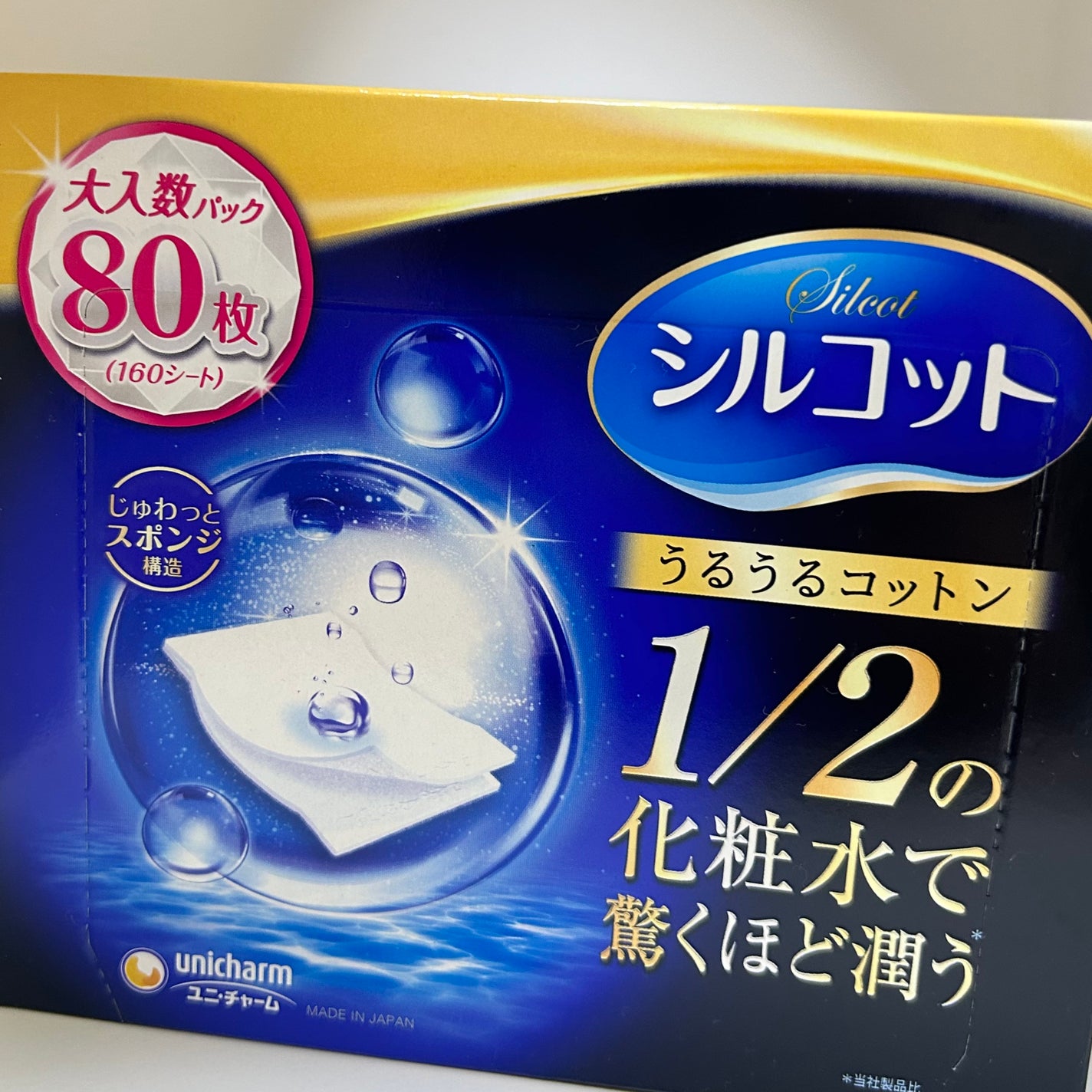 シルコット うるうるコットン/シルコット/コットンを使ったクチコミ(1枚目)