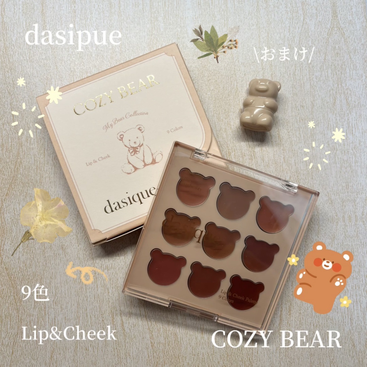 ムードペインティングリップアンドチークパレット/dasique/マルチパレットを使ったクチコミ（1枚目）