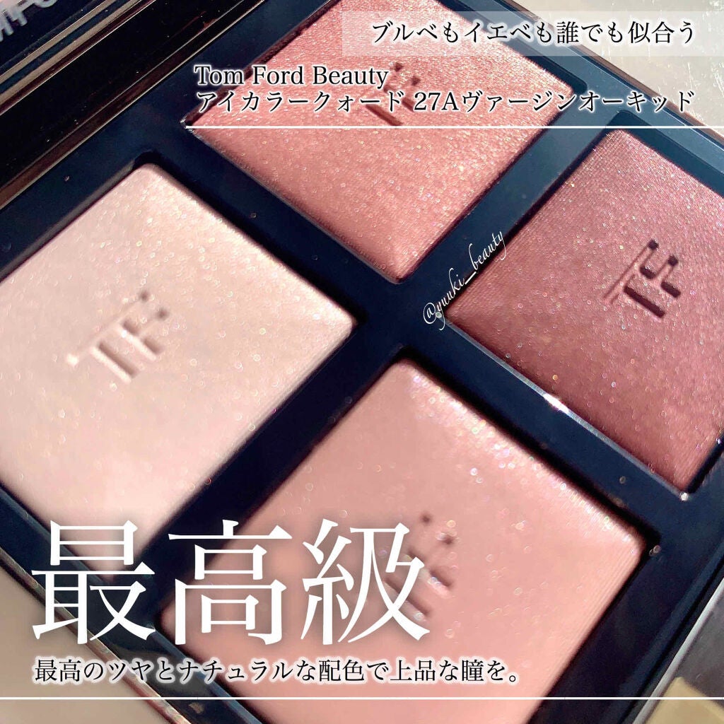 アイ カラー クォード/TOM FORD BEAUTY/アイシャドウパレットを使ったクチコミ(1枚目)