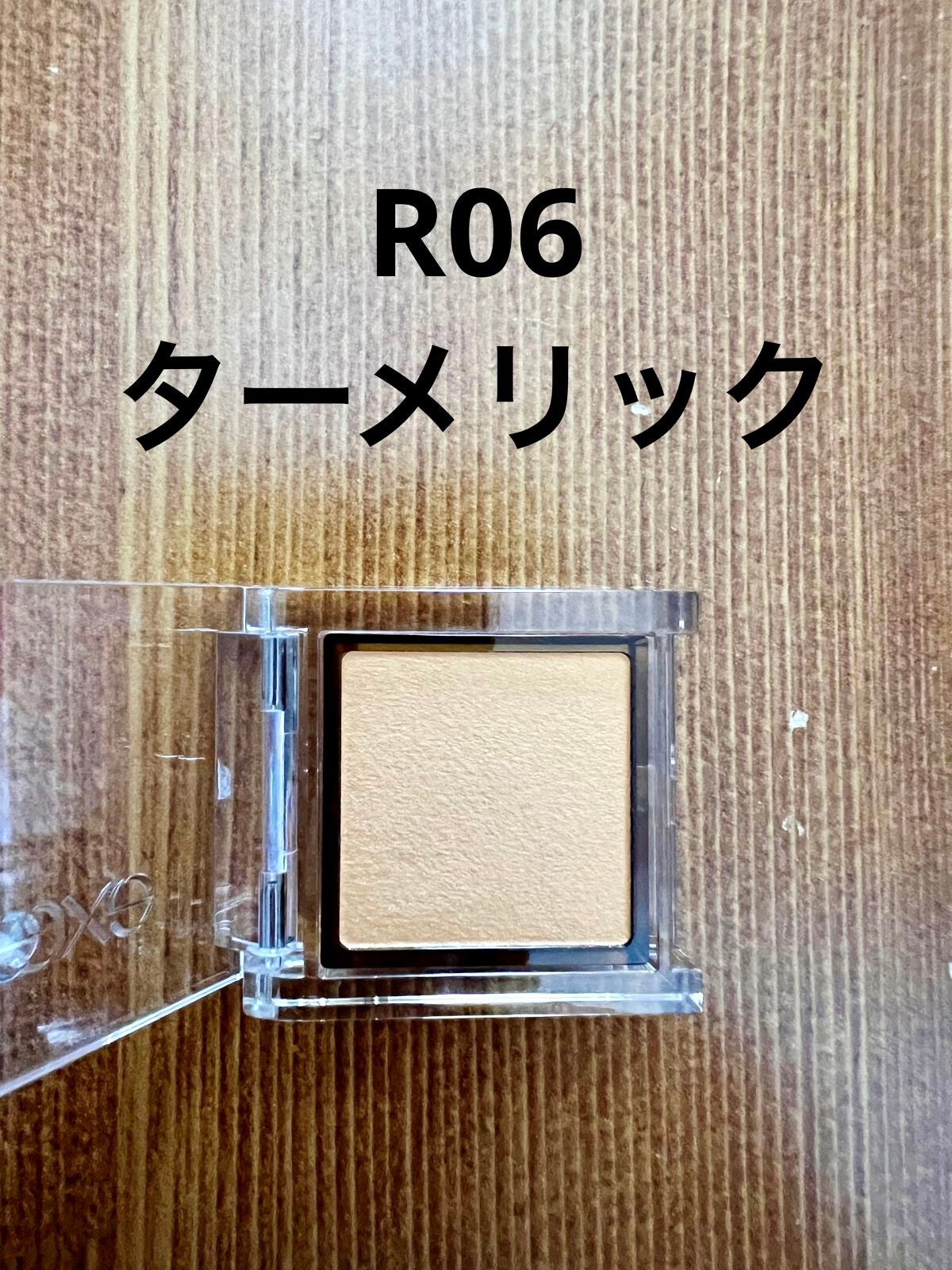 アイプランナー/excel/単色アイシャドウを使ったクチコミ(2枚目)