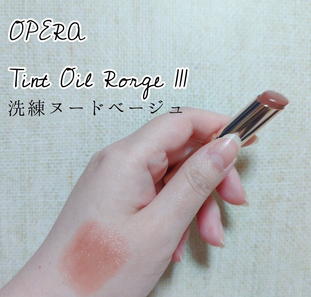 オペラ リップティント N/OPERA/リップティントを使ったクチコミ（1枚目）