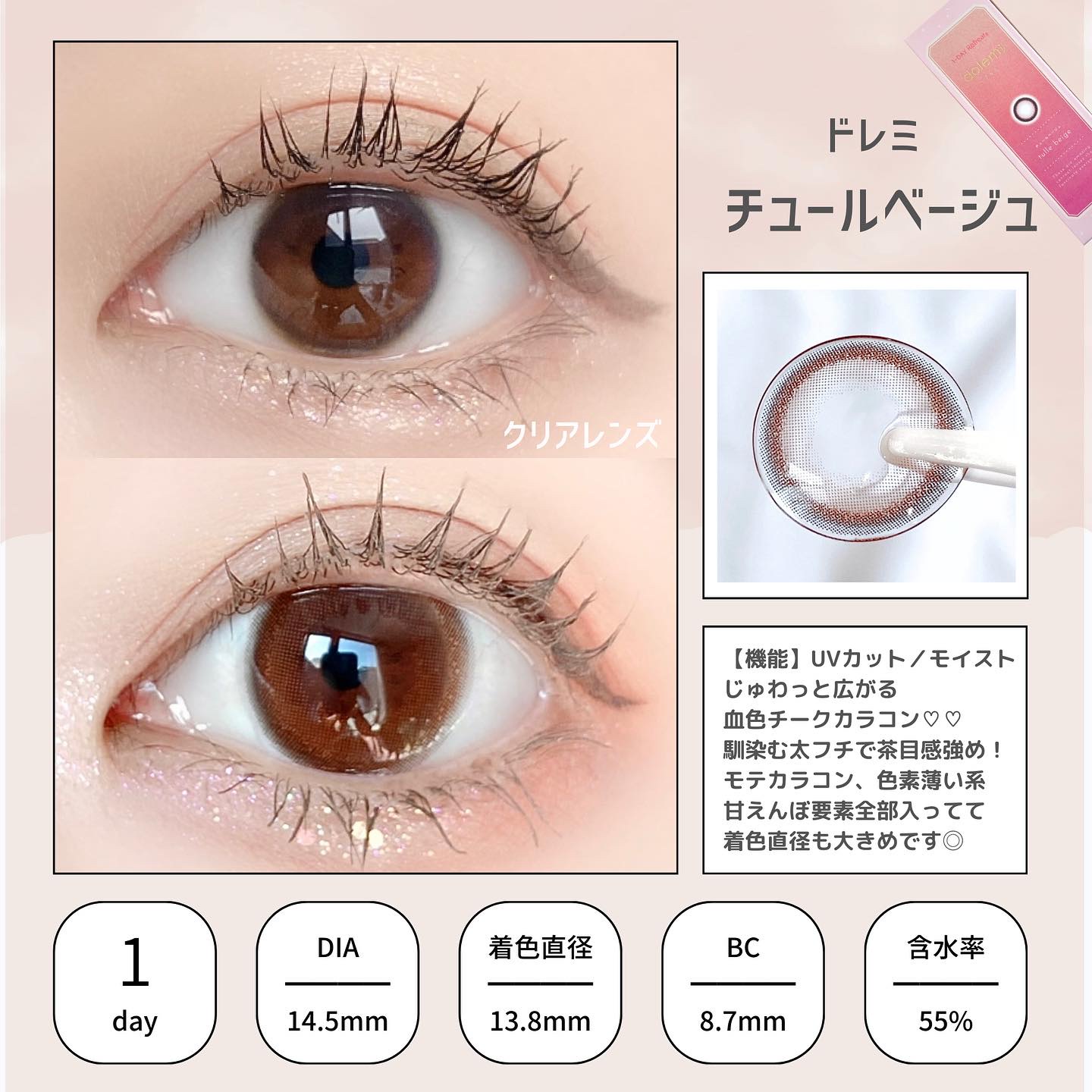 1-DAY Refrear dolemi/Refrear/ワンデー（１DAY）カラコンを使ったクチコミ（3枚目）