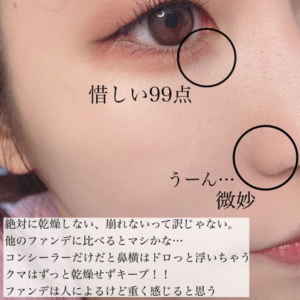 フィットミー コンシーラー/MAYBELLINE NEW YORK/リキッドコンシーラーを使ったクチコミ(7枚目)