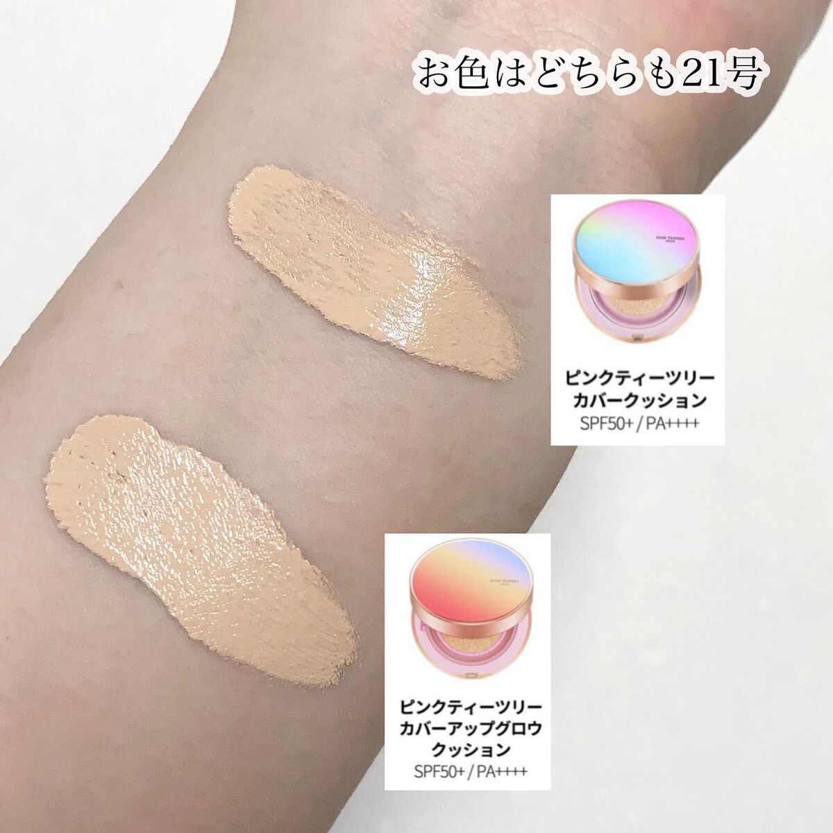 ピンクティーツリーカバークッション/APLIN/クッションファンデーションを使ったクチコミ（2枚目）