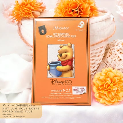 ディズニー100周年記念フェイスマスク ハニールミナスロイヤルプロポ シートマスクプラス プロポリス/JMsolution-japan edition-/シートマスク・パックを使ったクチコミ(1枚目)