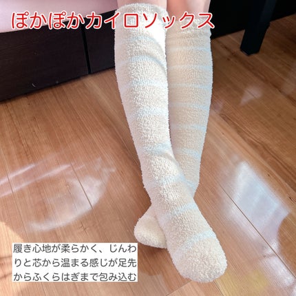 ぽかぽかカイロソックス/カイロソックス/暖かい靴下を使ったクチコミ(7枚目)