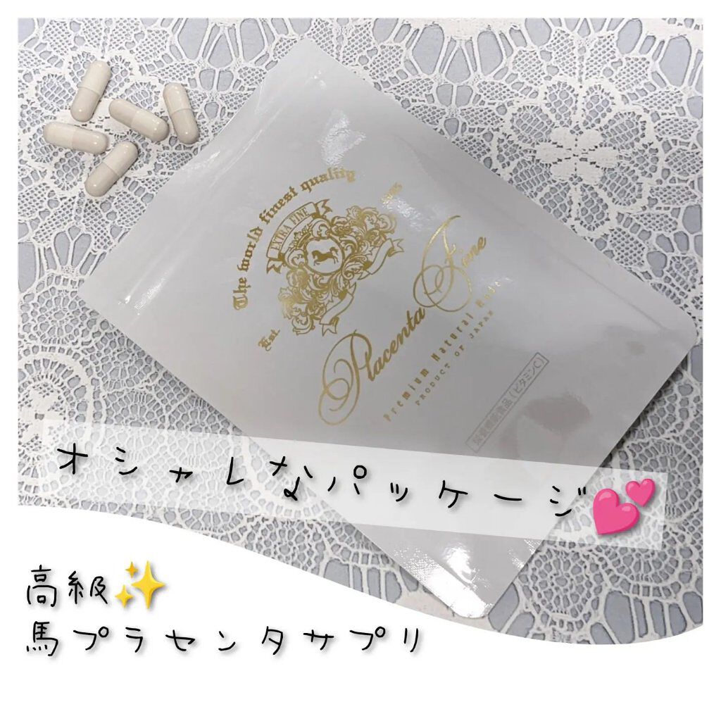 プラセンタファイン/ヴィジョンステイト/美容サプリメントを使ったクチコミ（1枚目）