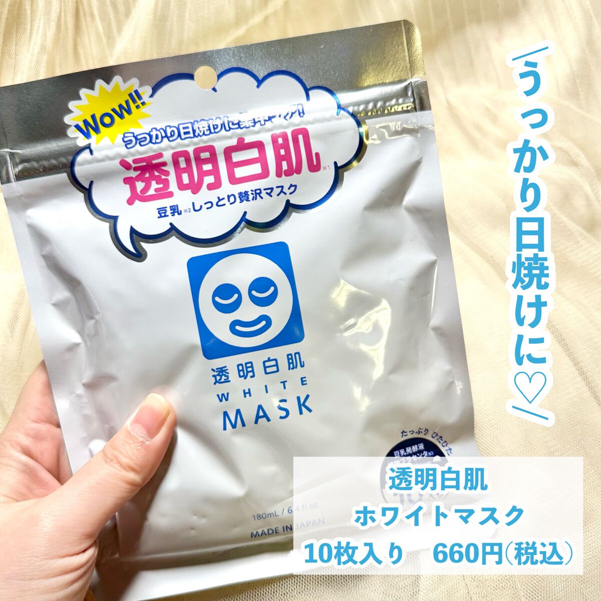 フェイスマスクセット LIPSフェスタ Autumn 2022/LIPS/シートマスク・パックを使ったクチコミ(4枚目)