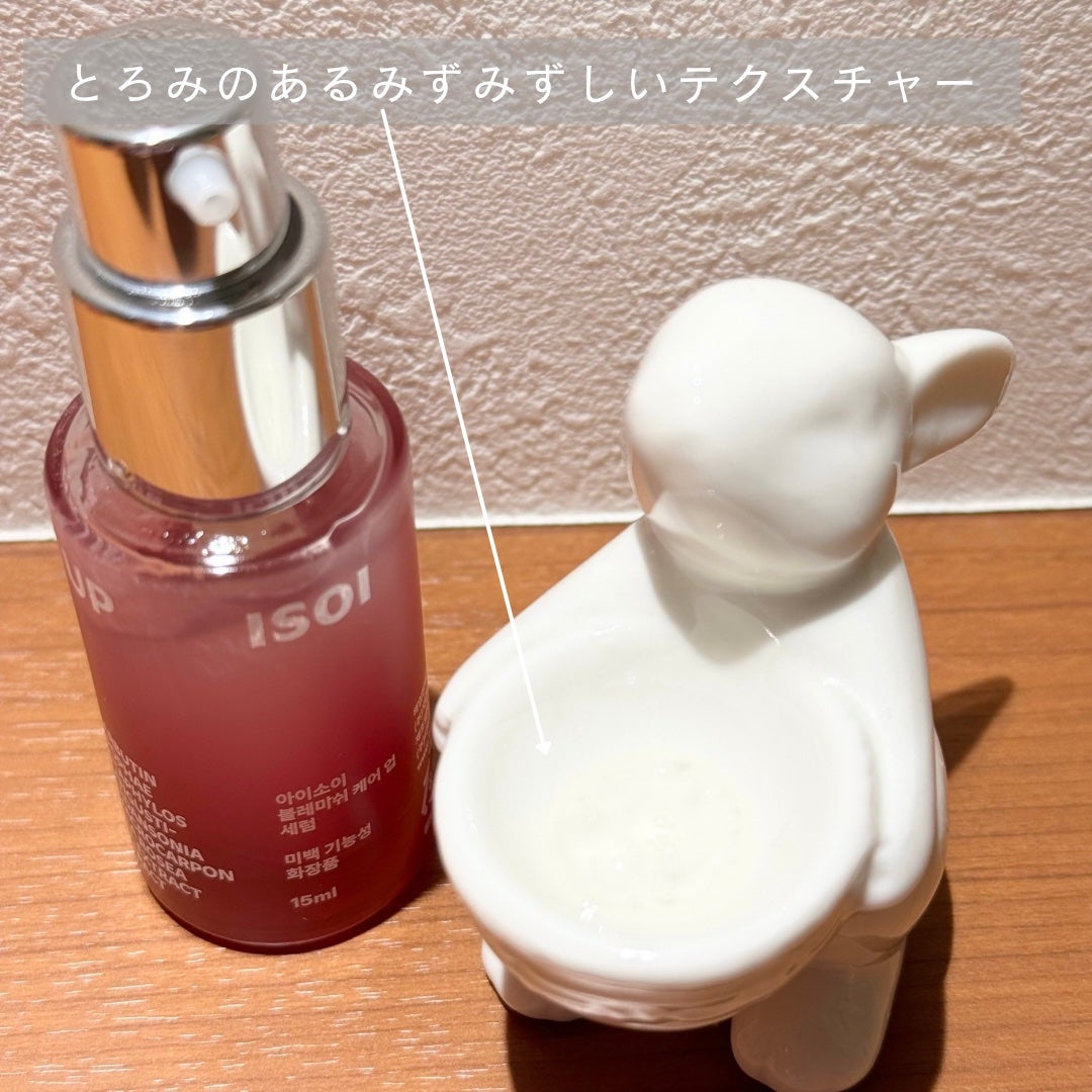 ブレミッシュケアアップ セラム/ISOI/美容液を使ったクチコミ(2枚目)