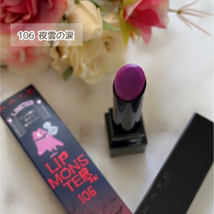 ケイト リップモンスター/KATE/口紅を使ったクチコミ(5枚目)