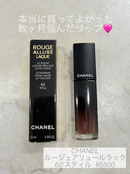 【2024福袋】 ルージュ アリュール ラック 62 スティル / CHANEL(シャネル) | LIPS 口紅